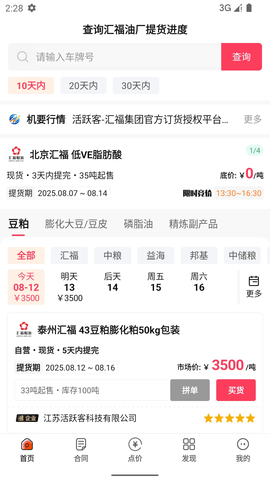��Ծ��-�Զ����������ֽ�ͼ0