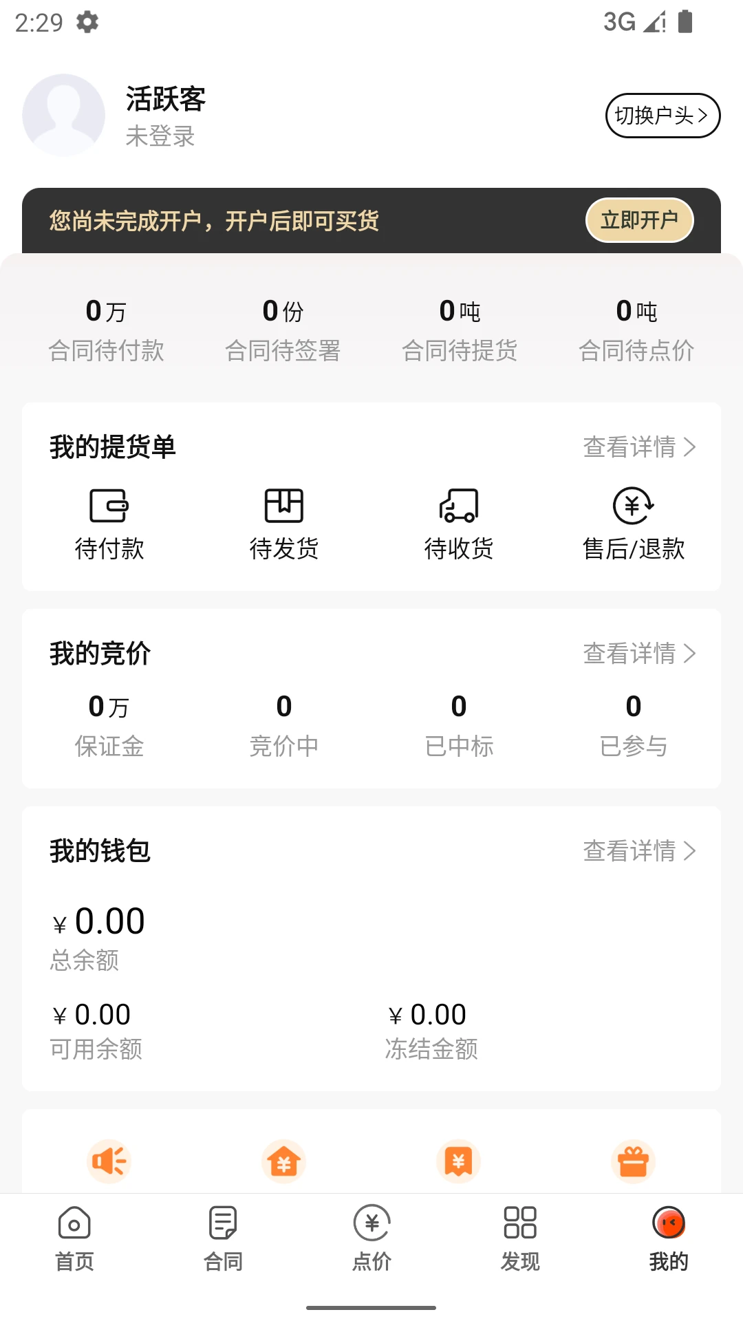 ��Ծ��-�Զ����������ֽ�ͼ3