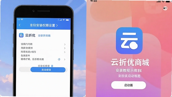 �������̳�APP��װ�̳�ʾ��ͼ��չʾ��׿�ֻ���װȨ�����ý����APP�������棬�����������̳�ͼ�������˵��