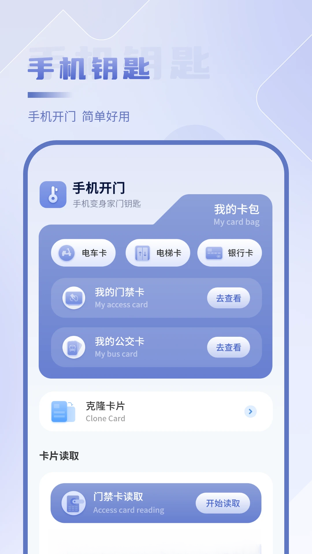 NFC����-�ֻ�ģ���Ž������߽�ͼ1