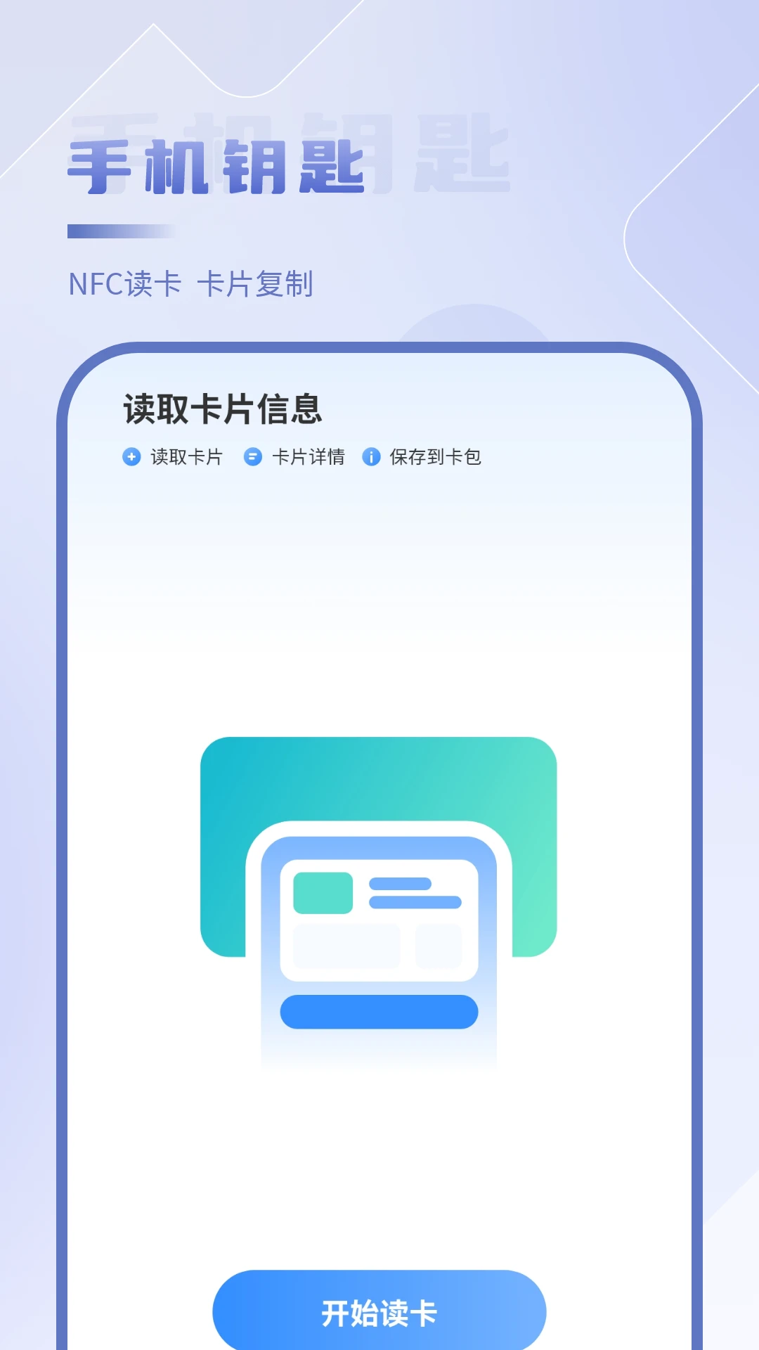 NFC����-�ֻ�ģ���Ž������߽�ͼ2