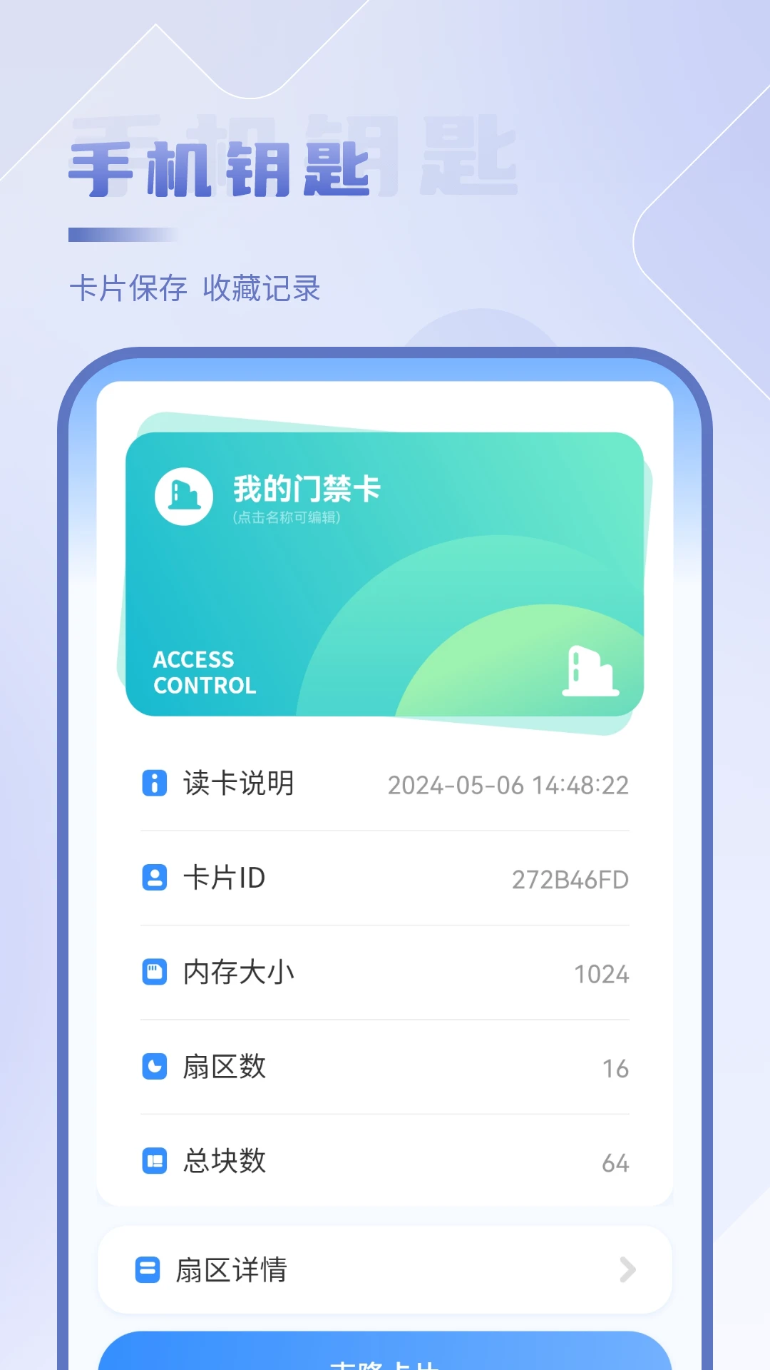 NFC����-�ֻ�ģ���Ž������߽�ͼ3