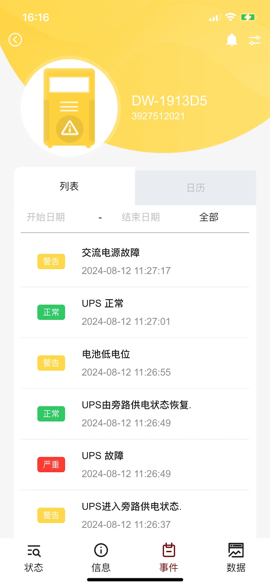 UPS�ƹ���-����������ֽ�ͼ2