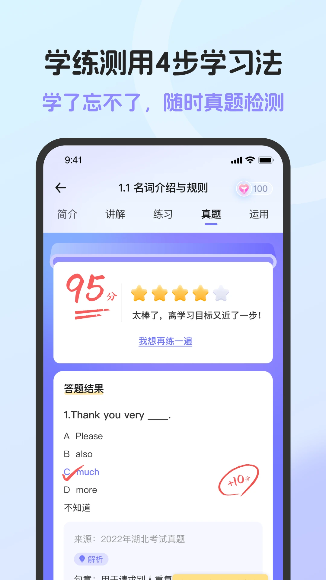 Ӣ���﷨AI��-�����﷨ѧϰ���ֽ�ͼ