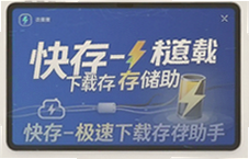 ��漫�����ش洢�������ļ��봫���ȴ�