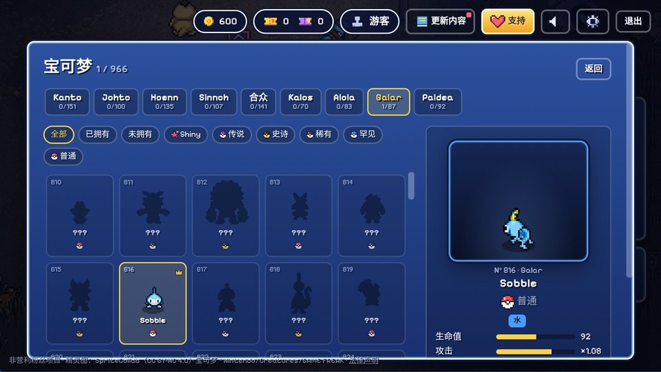 宝可梦幸存者截图