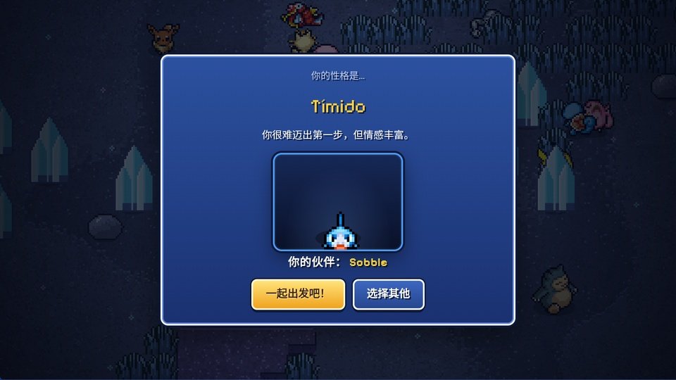 宝可梦幸存者截图