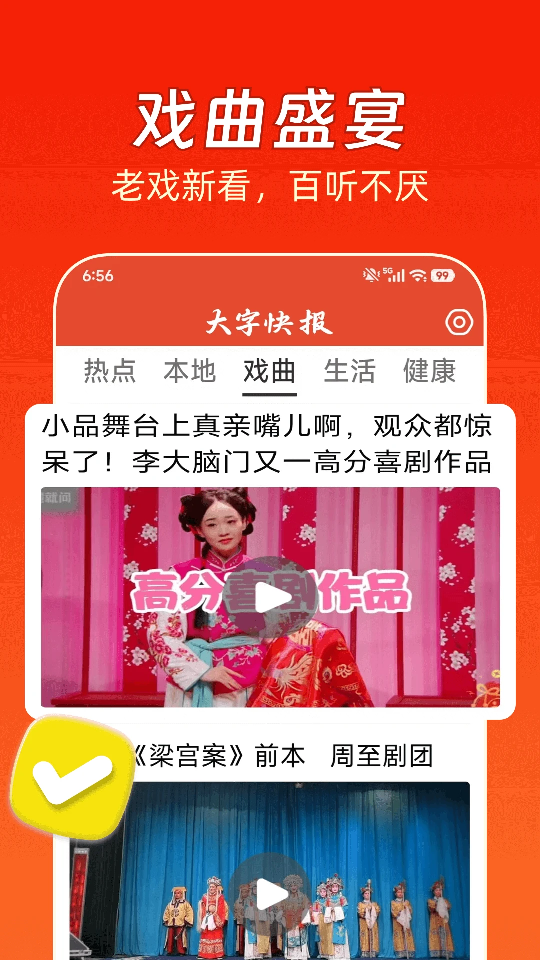 ���ֿ챨-���ְ������Ķ���ͼ