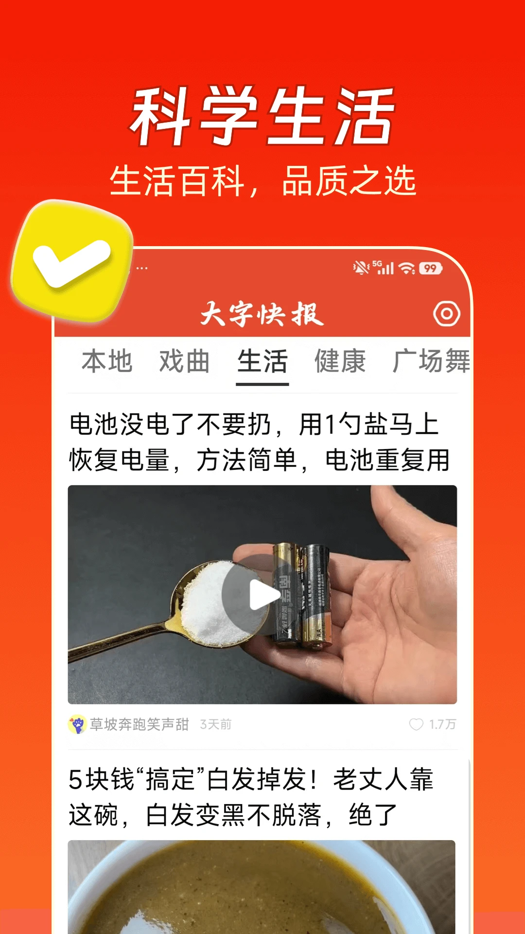 ���ֿ챨-���ְ������Ķ���ͼ