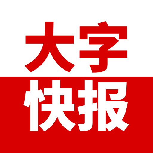 ���ֿ챨-���ְ������Ķ�v3.0.9 �ٷ�����