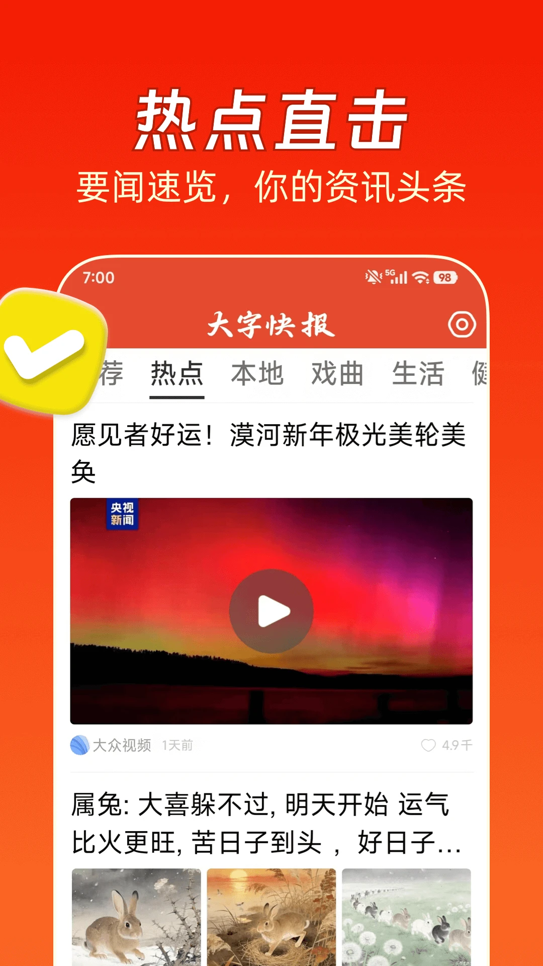 ���ֿ챨-���ְ������Ķ���ͼ
