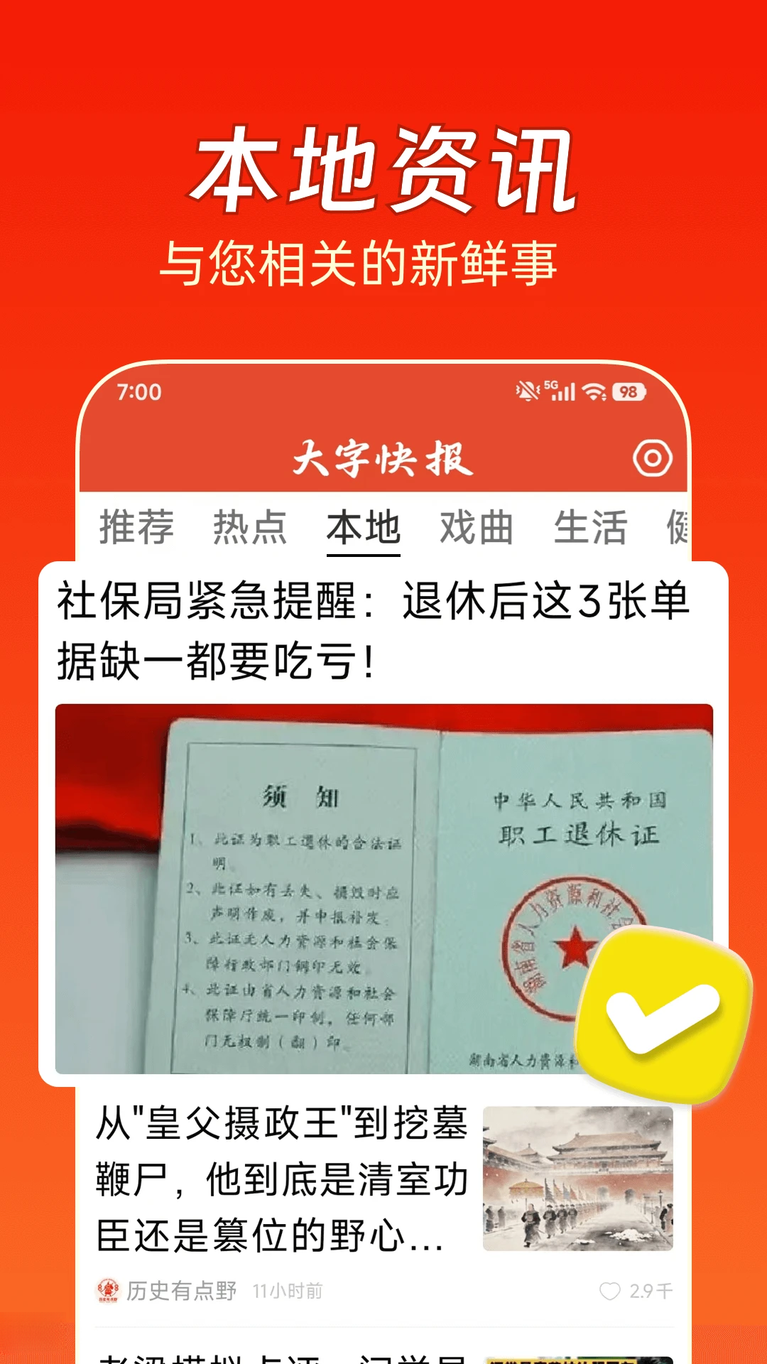 ���ֿ챨-���ְ������Ķ���ͼ