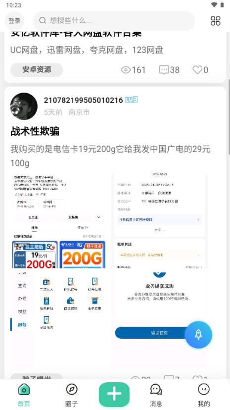 ��������app��Դ����ƽ̨