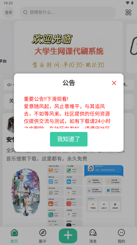 ��������app��Դ����ƽ̨