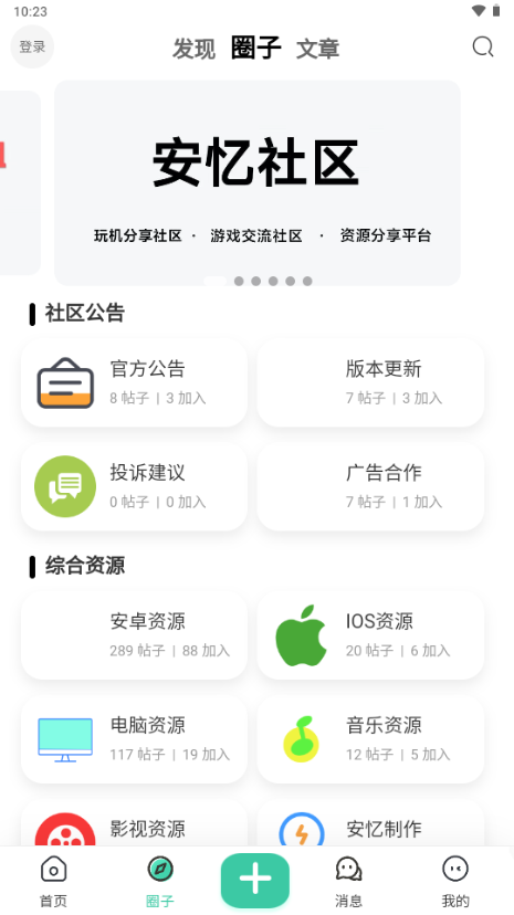 ��������app��Դ����ƽ̨