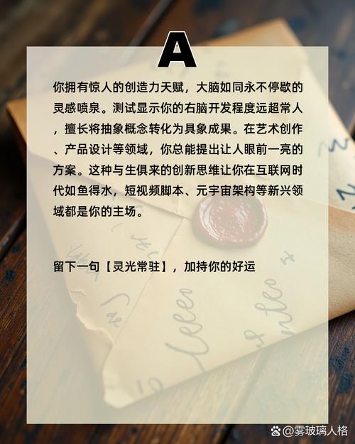 你的隐藏天赋测试抖音同款游戏安卓版 天赋类型结果页面 共情型逻辑型观察型标签展示 安卓手机截图