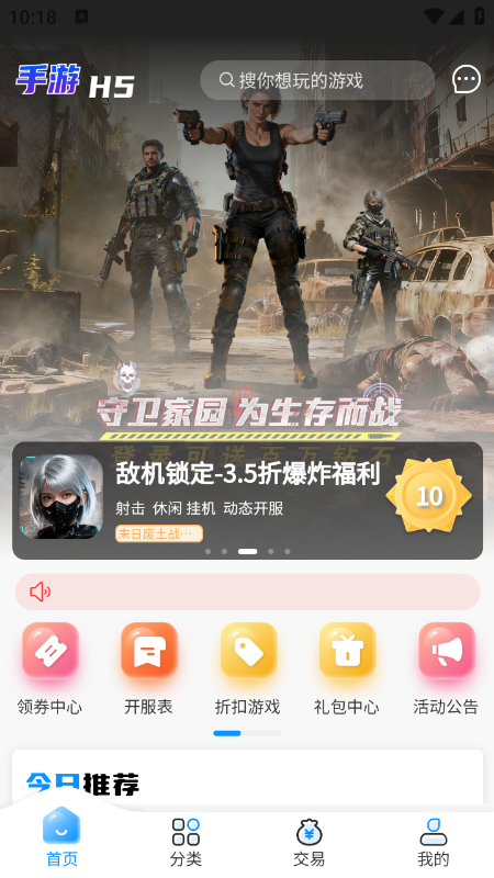 ���以����Ϸ��app���°�ٷ�����