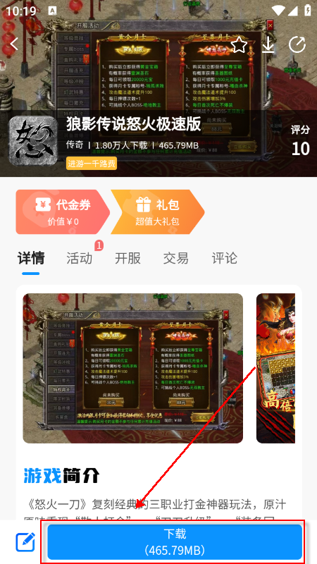 ���以����Ϸ��app���°�ٷ�����