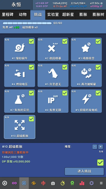 无限手游免内购版(Revolution Idle)截图