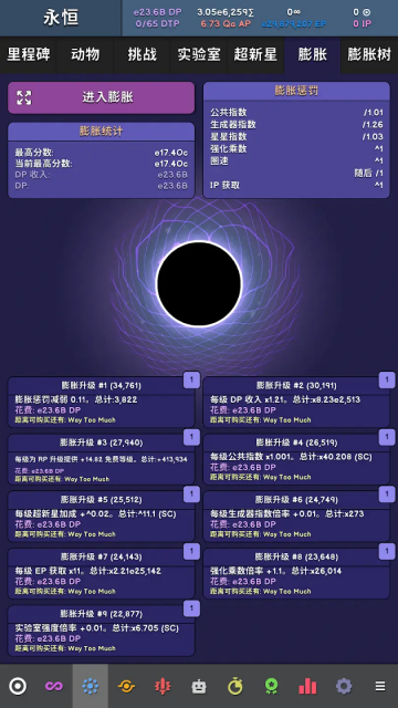 无限手游免内购版(Revolution Idle)截图