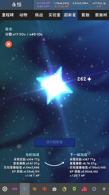 无限手游免内购版(Revolution Idle)截图