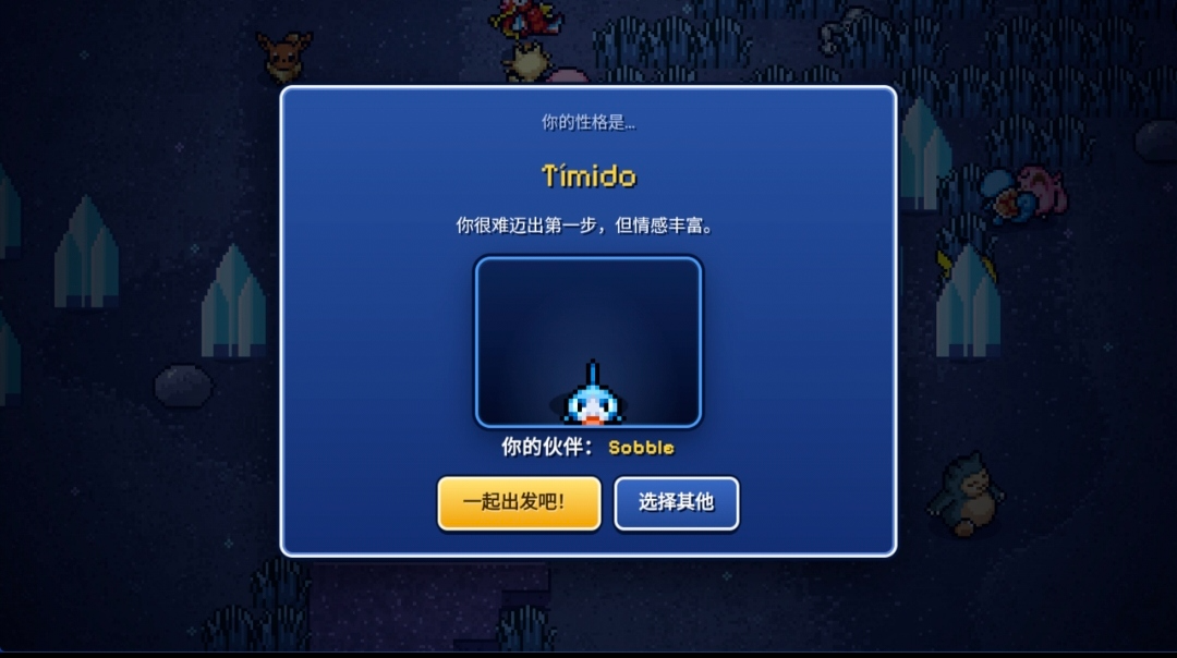 宝可梦幸存者大量资源Mod版截图
