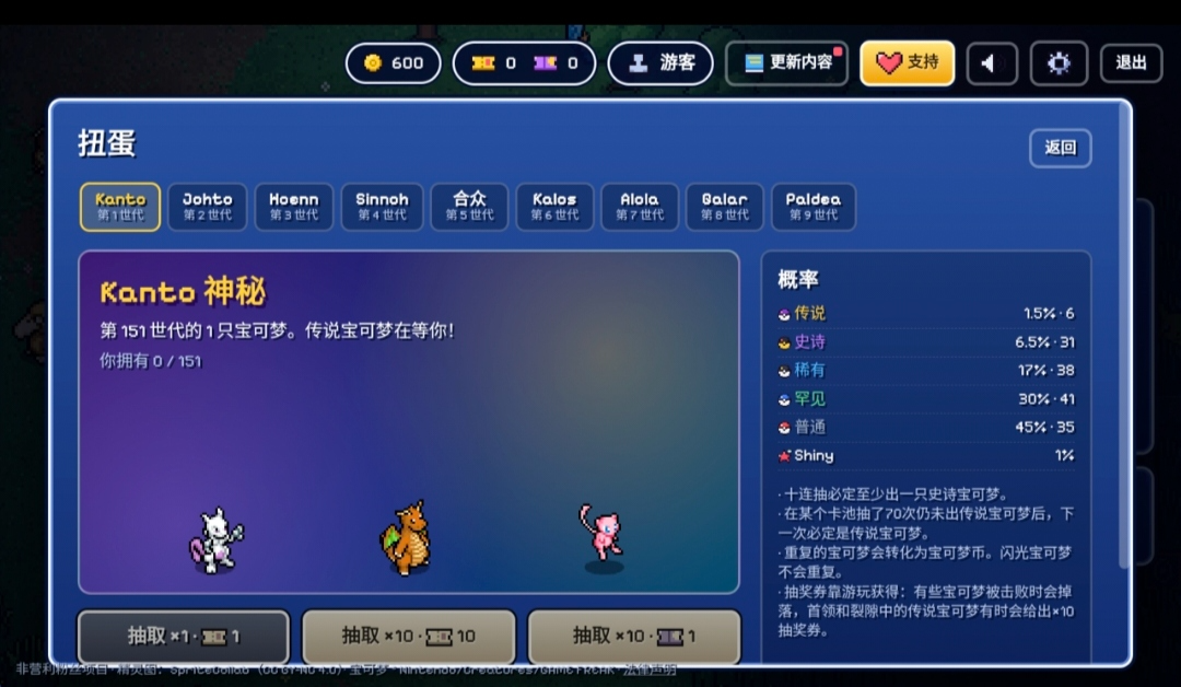 宝可梦幸存者大量资源Mod版截图