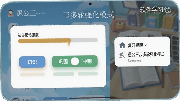 �޹���������ǿ��ģʽ���棬չʾ��ʶ�����̡��������ģʽ�л���ť����Ļ���м���ǿ�����͸�ϰ���ѵ���������Ϊѧϰ��APP��񣬴���������ˮӡ