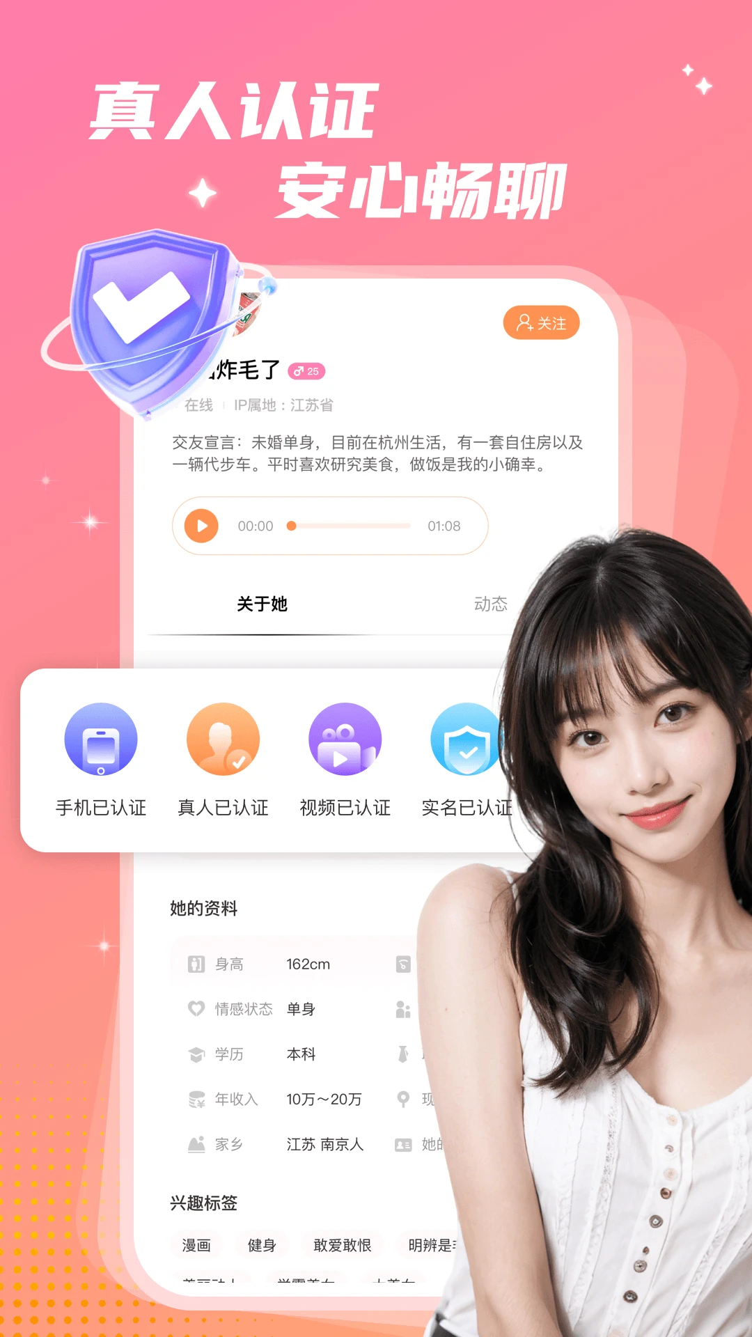 同城探遇-附近交友约会神器截图