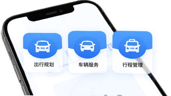 御上行软件功能界面展示,包含出行规划、车辆服务与行程管理三大模块的入口图标,整体风格简洁清新,蓝白配色,手机屏幕展示,高清UI设计图