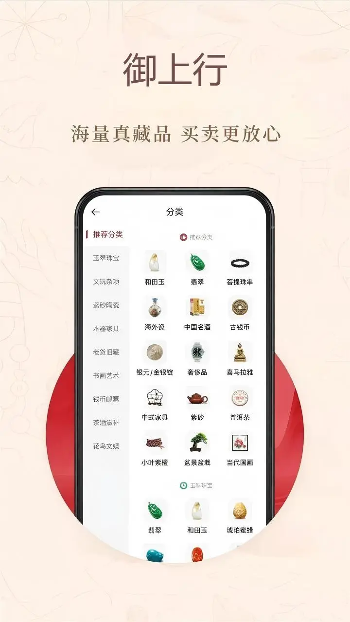 御上行-便捷出行服务助手截图