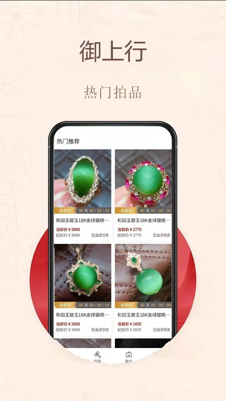 御上行-便捷出行服务助手截图