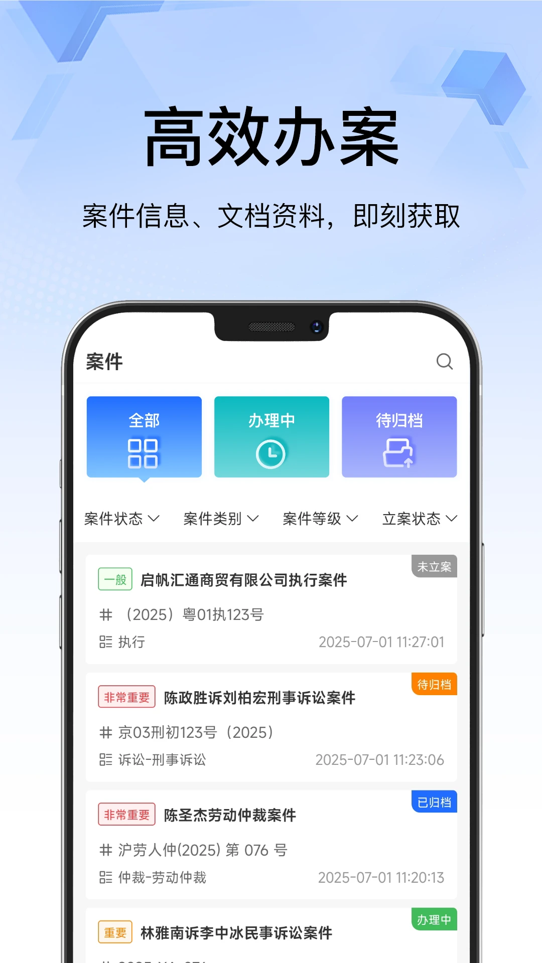 翔鸟律智-智能法律助手截图