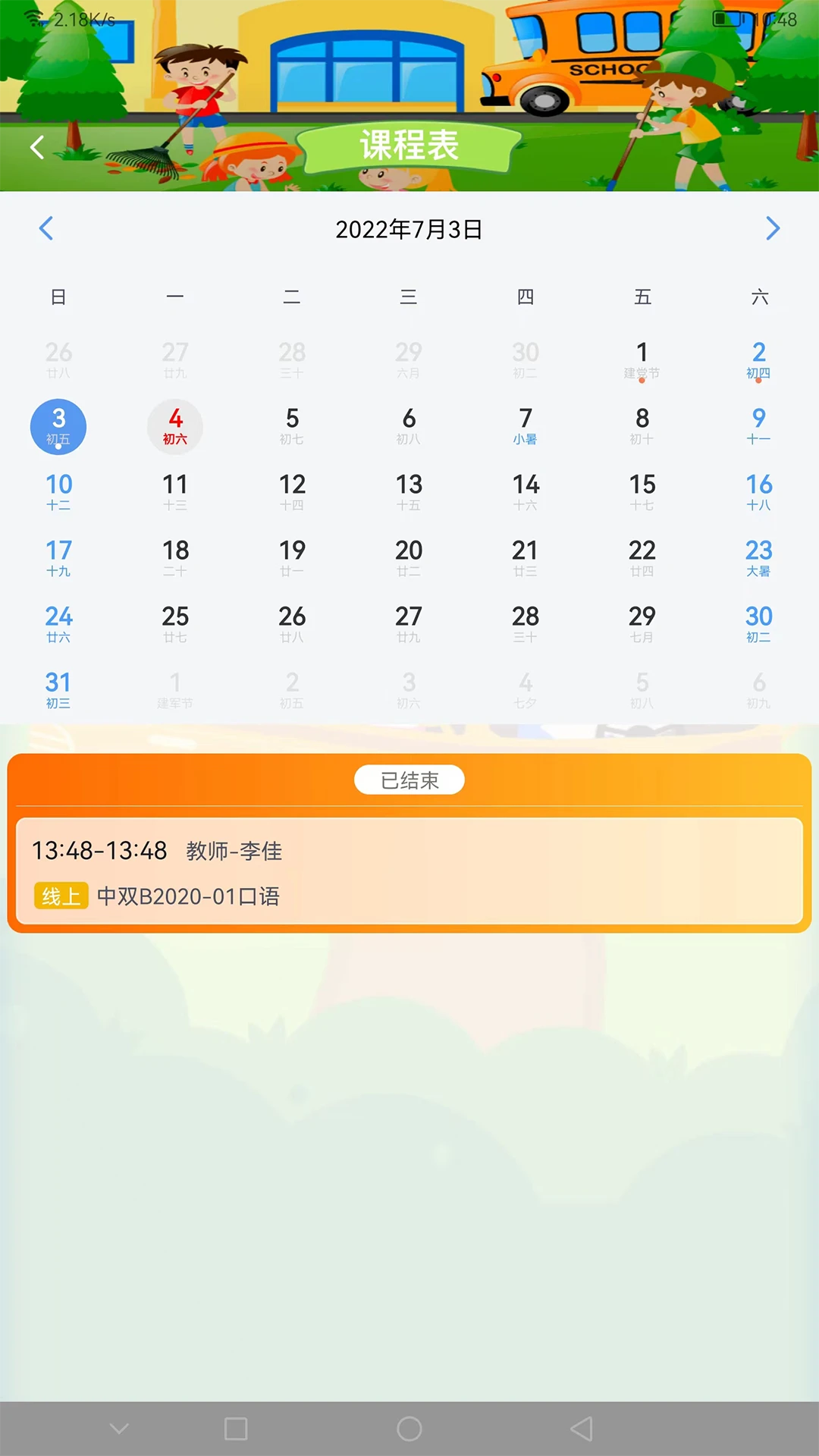 ����ͯѧHD-��ͯ����ѧϰ���ֽ�ͼ