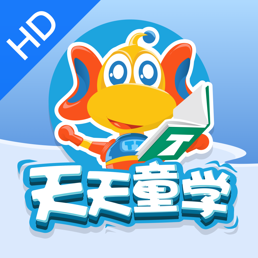 ����ͯѧHD-��ͯ����ѧϰ����v1.8.4 �ٷ�����