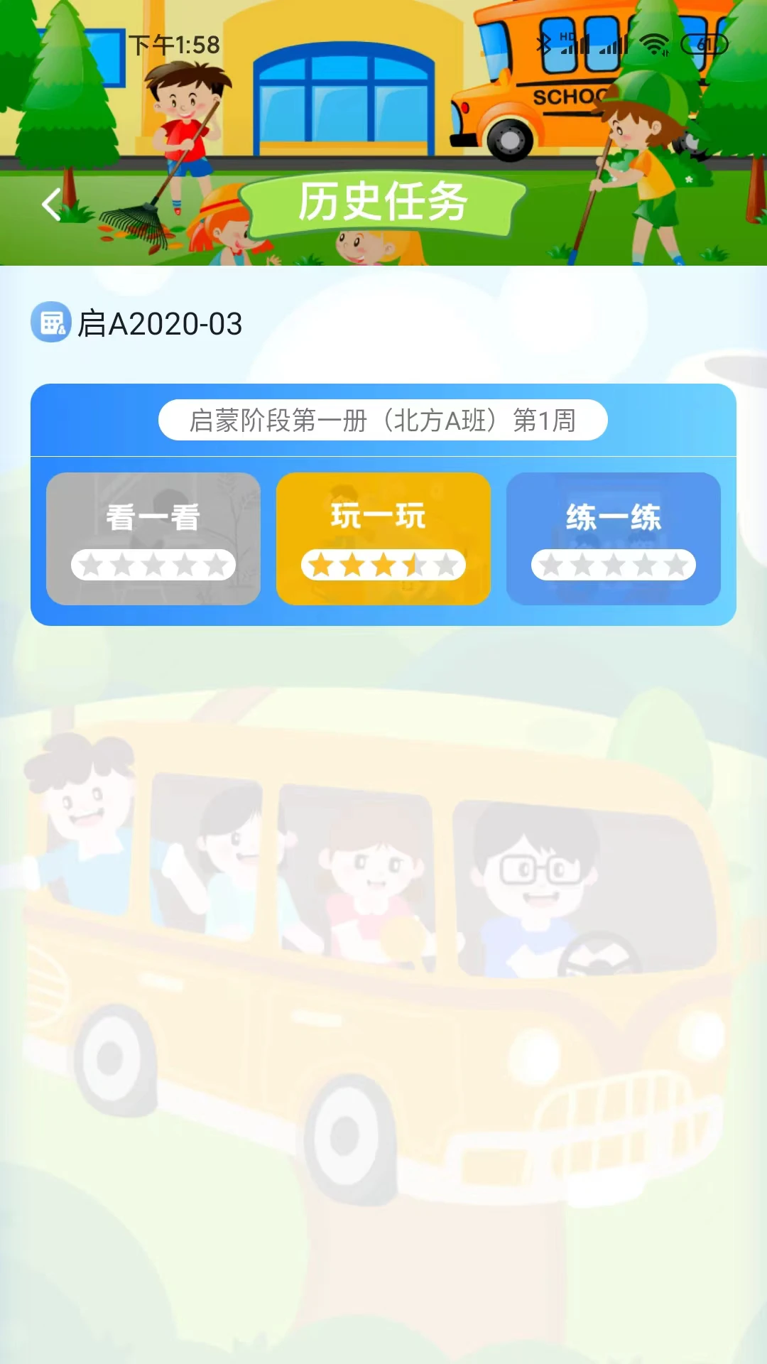 ����ͯѧHD-��ͯ����ѧϰ���ֽ�ͼ