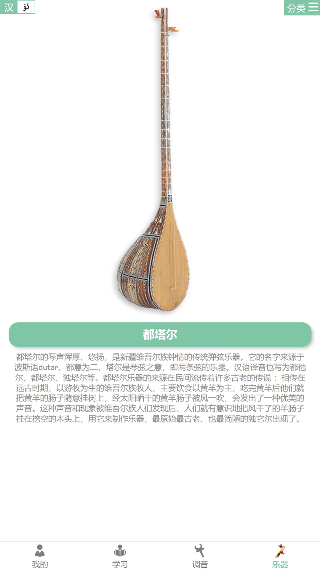 QABILTUNER-专业吉他调音器截图
