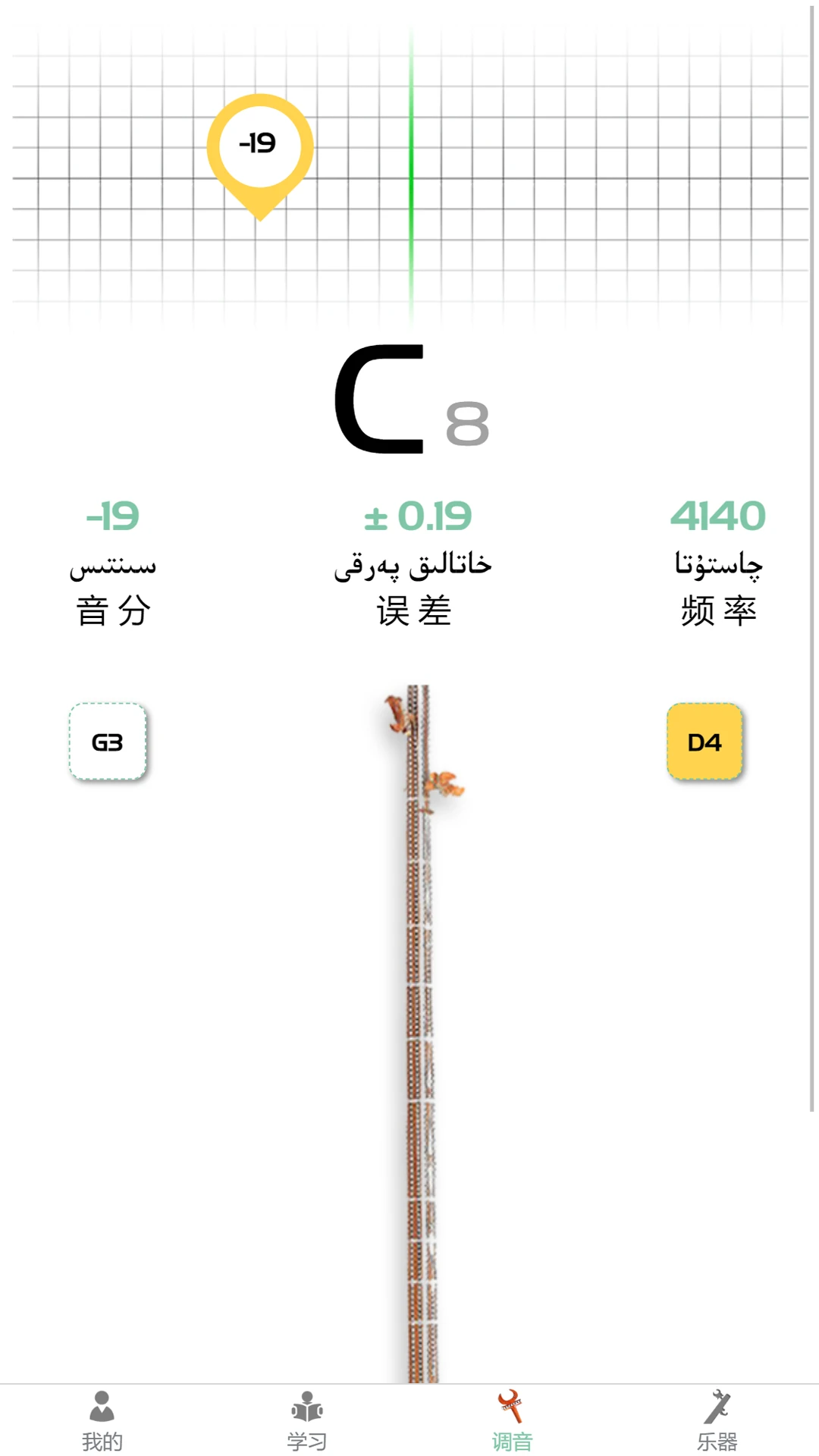 QABILTUNER-专业吉他调音器截图