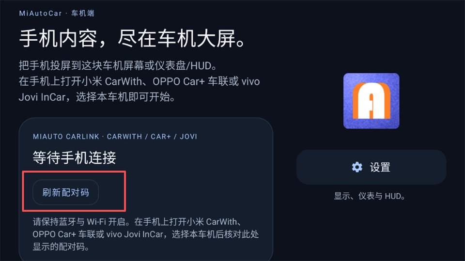 MiAuto����ICCOA CarLink�������߽�ͼ4