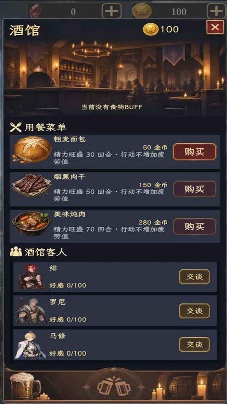 幻境转生折相思MOD内置菜单截图