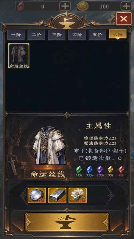 幻境转生折相思MOD内置菜单截图
