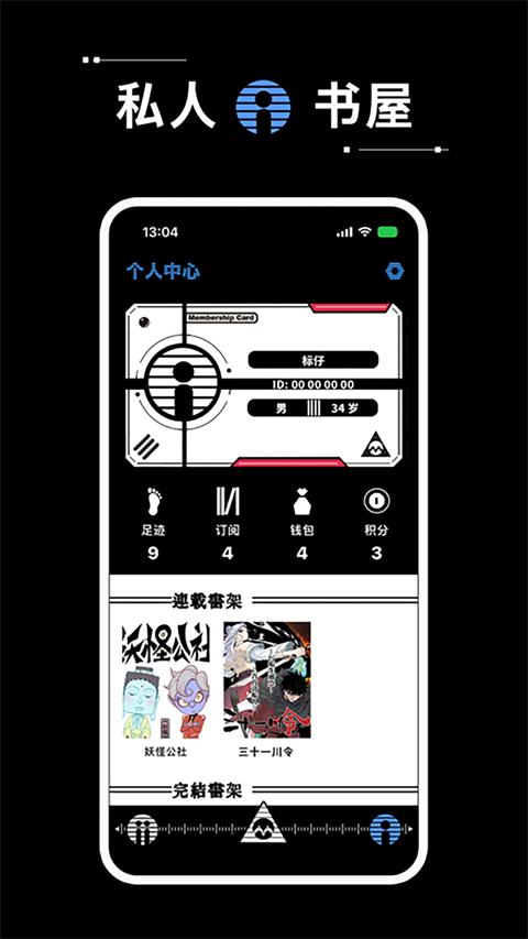 漫画坐标原创精品漫画阅读交流平台截图