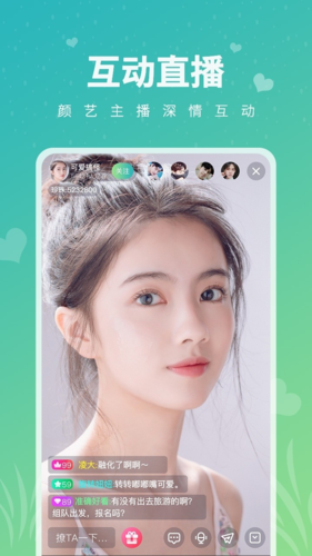 小狐狸直播app截图