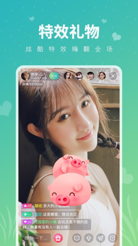 小狐狸直播app截图