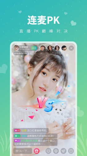 小狐狸直播app截图