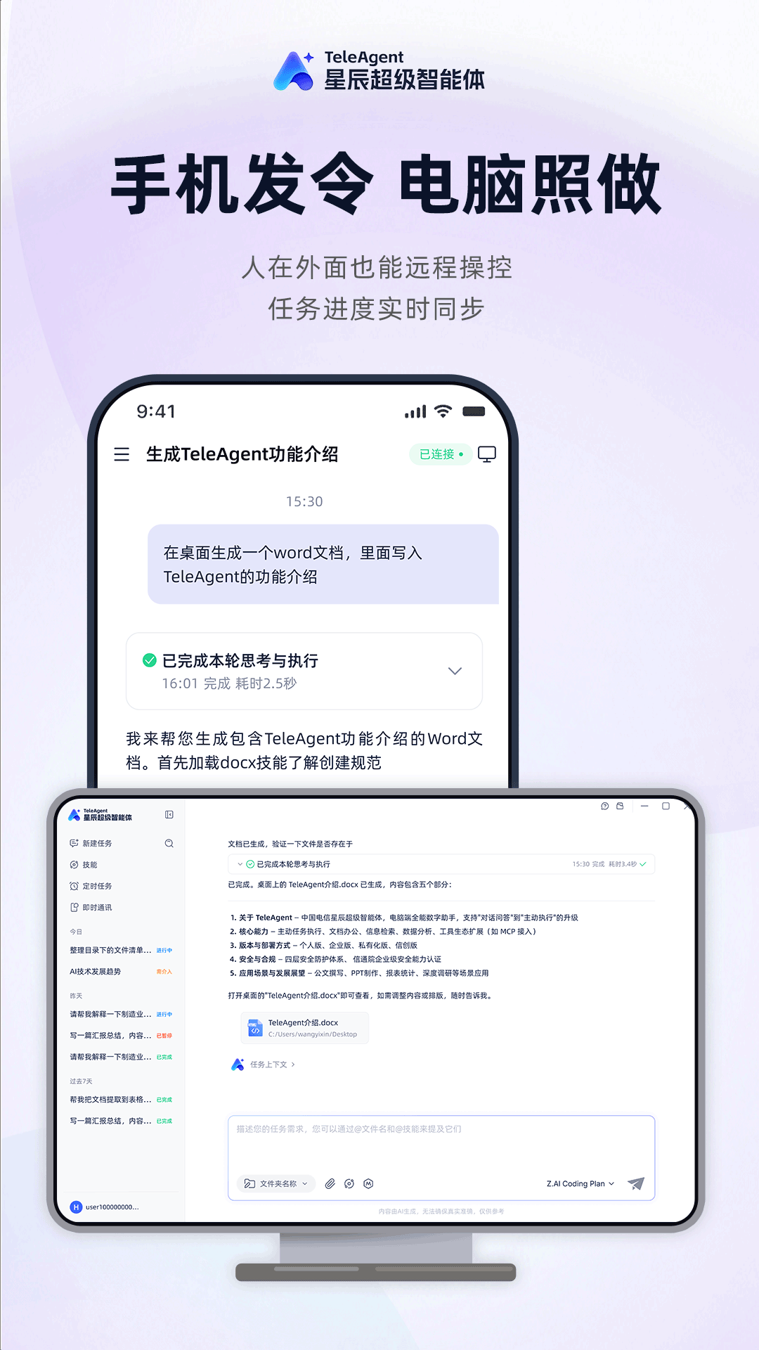 teleagent������app��ͼ3