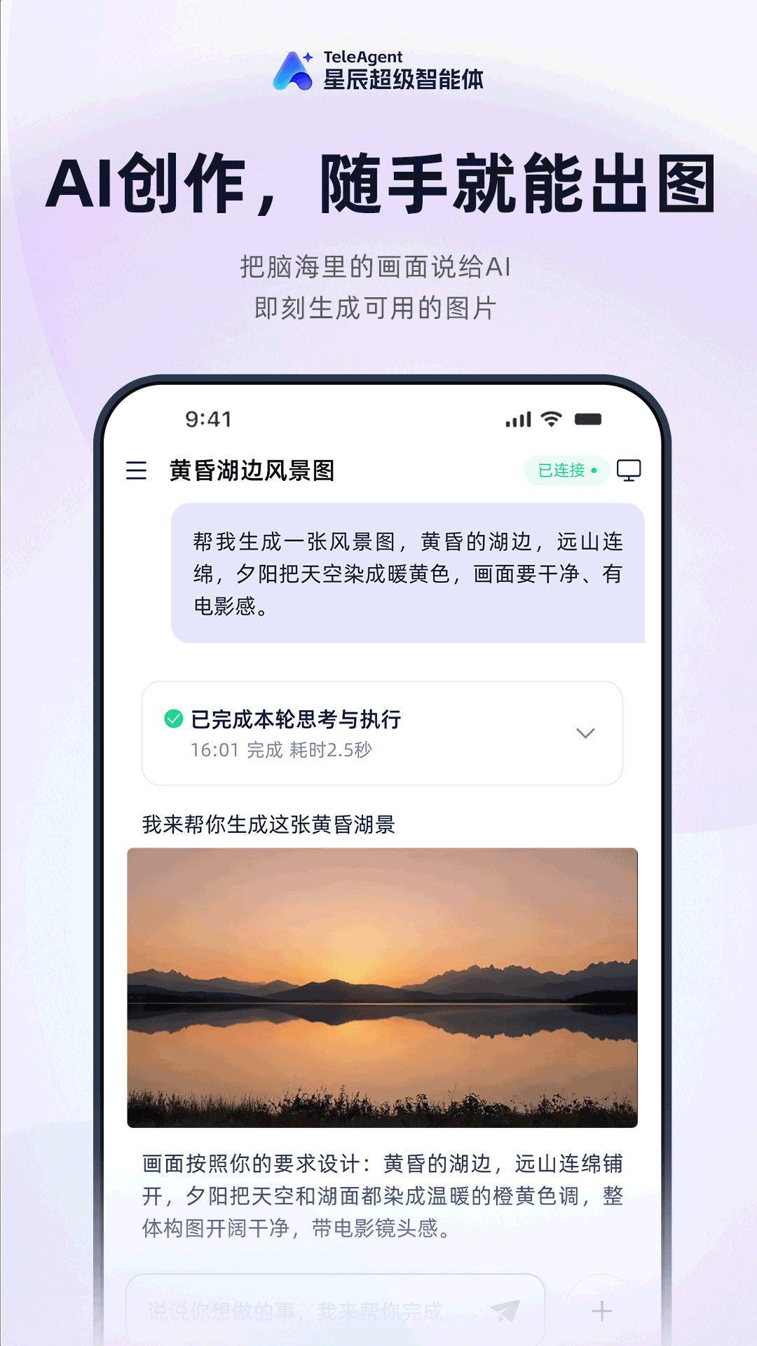 teleagent������app��ͼ2