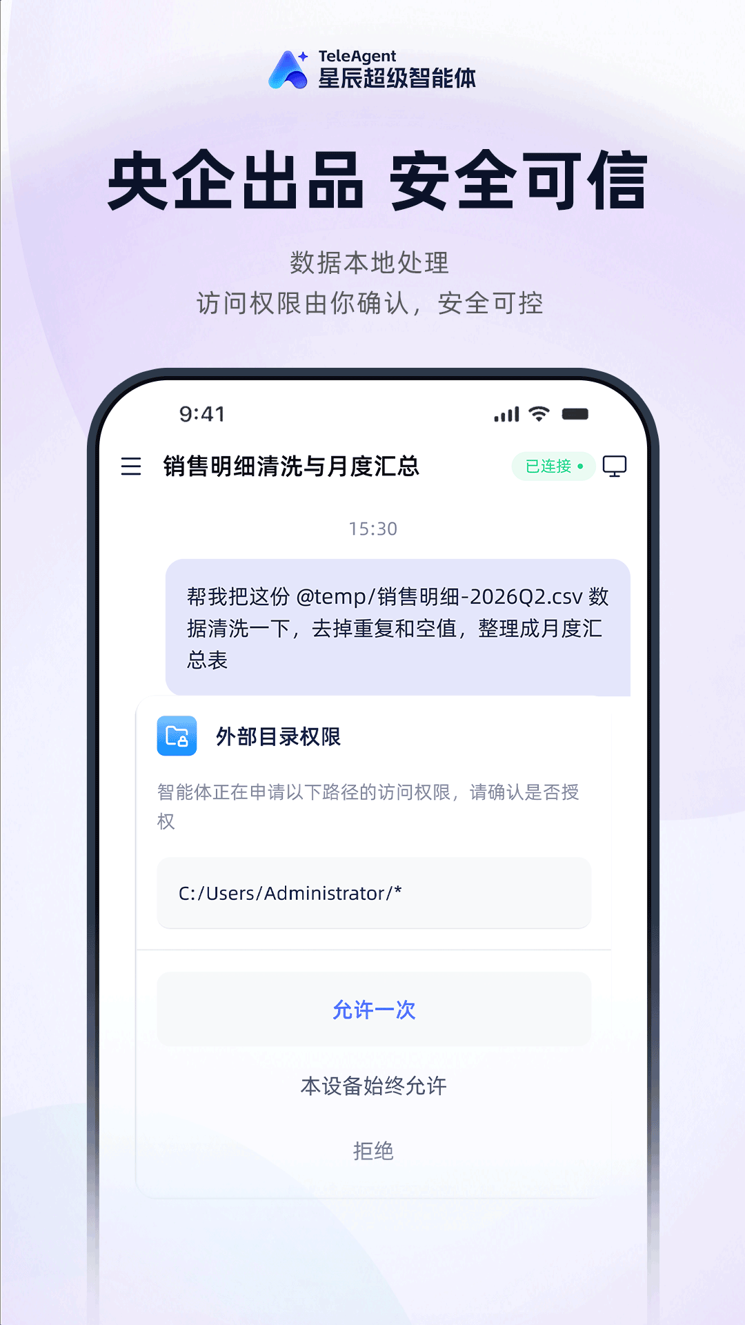 teleagent������app��ͼ4