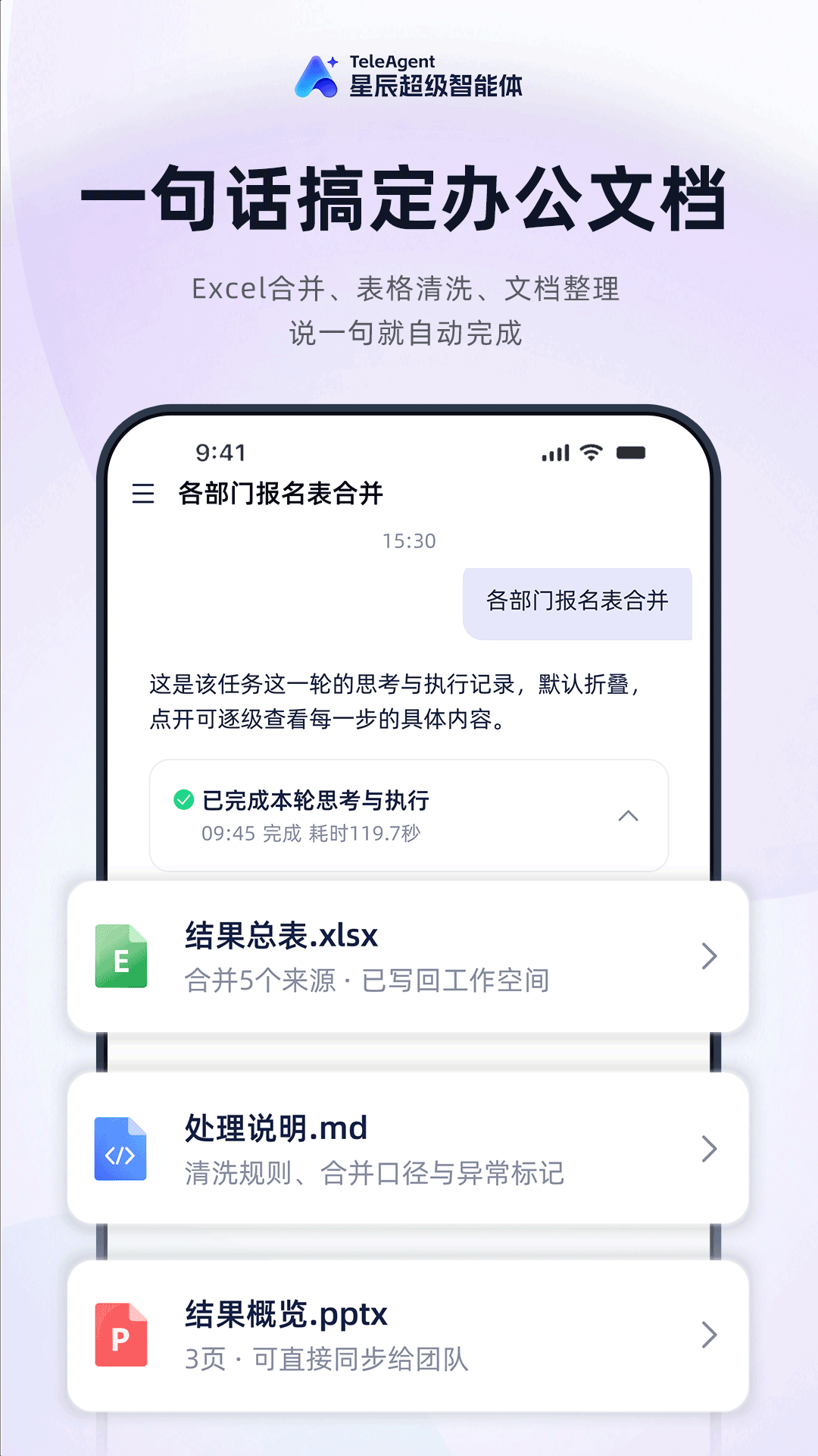 teleagent������app��ͼ1