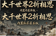 ��ǧ����2����˼���ò˵������ص�ַ